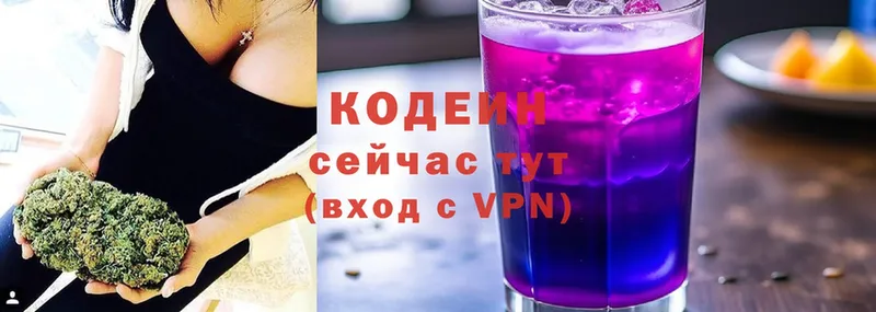 Кодеин напиток Lean (лин)  Тайшет 